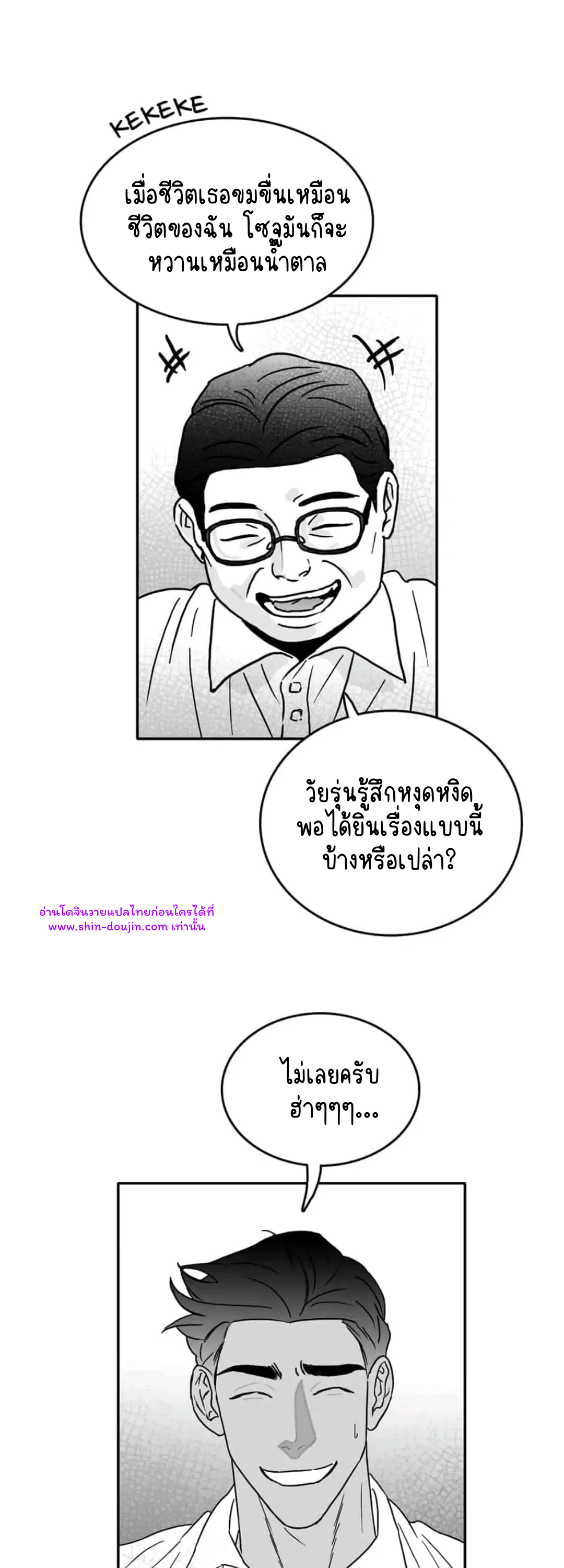 Bound to Be Fools EP 7